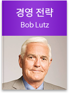 글로벌 비즈니스맨 경영 전략 - Bob Lutz 코스